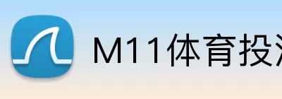 M11体育投注平台 Logo
